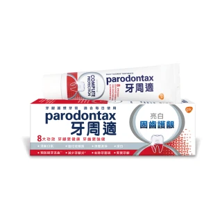 【Parodontax 牙周適】固齒護齦 牙齦護理牙膏80gX1入(亮白配方)