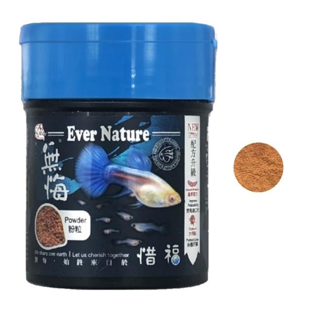 【Alife 海豐】無悔惜福 幼魚30g草本蟲源粉粒飼料(適用一般熱帶魚之幼魚.孔雀魚.燈科魚.短鯛魚及七彩)