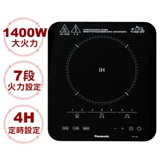 【Panasonic 國際牌】IH電磁爐(KY-T31)