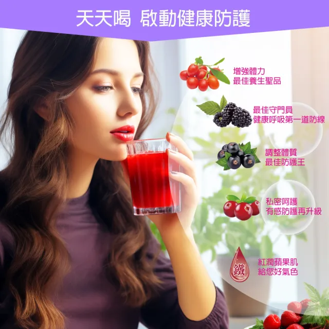 ALL IN 1波森莓+鐵飲30mlx10包x4盒(全民防疫健康)