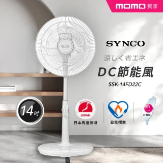 【SYNCO 新格牌】14吋微電腦DC節能立扇(SSK-14FD22C)