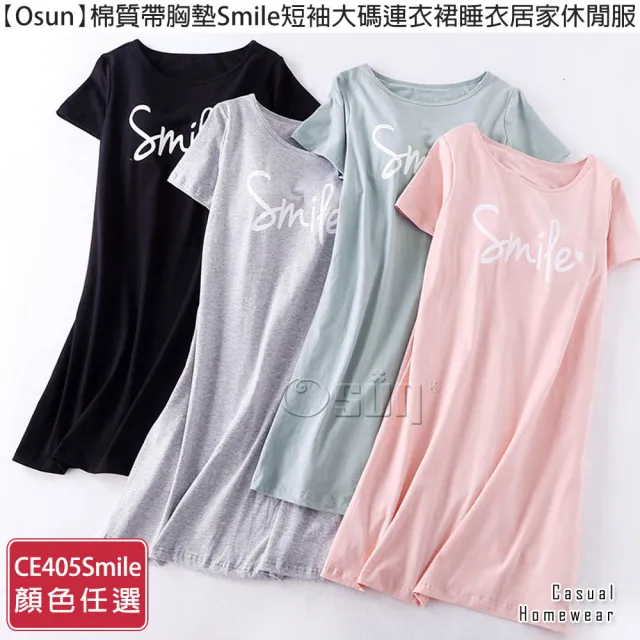 【Osun】棉質帶胸墊Smile短袖大碼連衣裙睡衣居家休閒服(特惠價CE405Smile-)