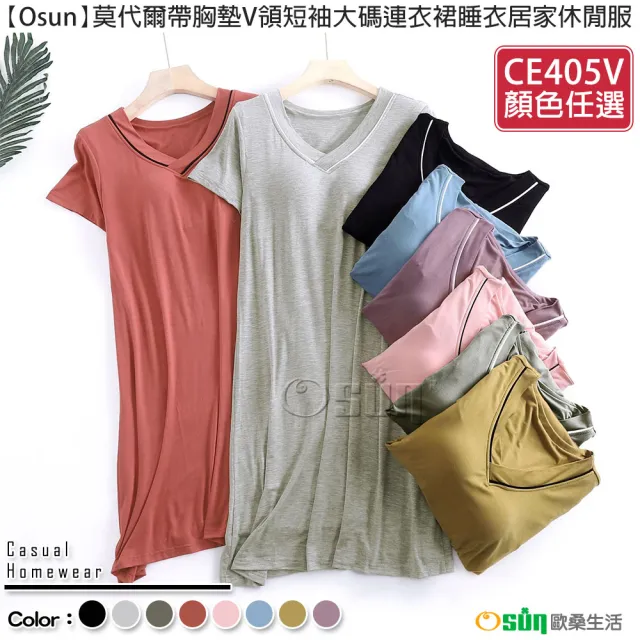 【Osun】莫代爾帶胸墊V領短袖大碼連衣裙睡衣居家休閒服(特惠價CE405V-)