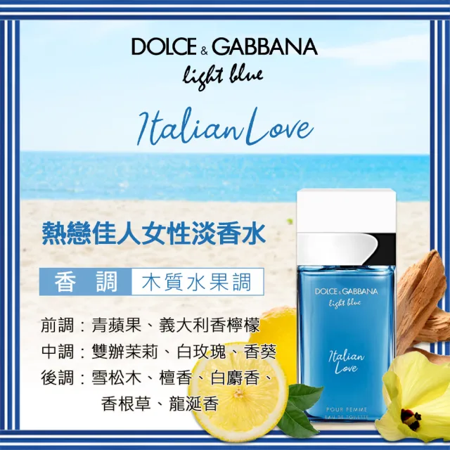 【D&G】熱戀佳人女性淡香水100ml(專櫃公司貨)