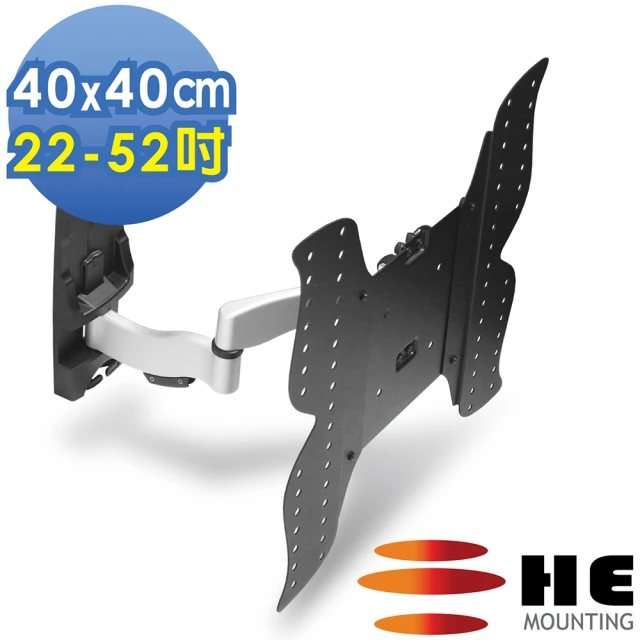 【HE Mountor】纖薄型單懸臂拉伸架/電視架-適用22-52吋LED顯示器(H244AE)