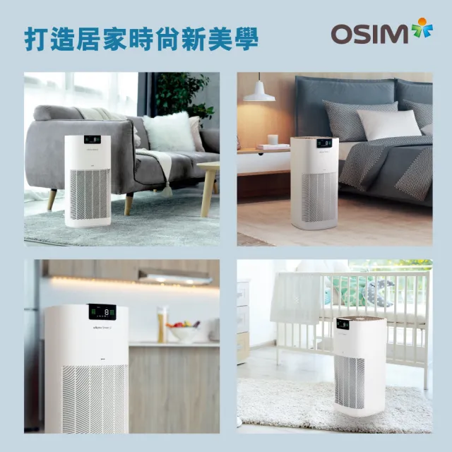 【OSIM】智能空氣清淨機2 OS-6211(雙重抗菌/六道過濾/HEPA13級濾網)