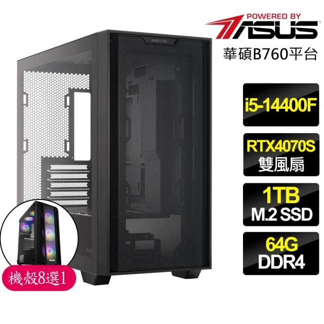 【華碩平台】i5十核 RTX4070 SUPER{娛樂}電競電腦(i5-14400F/B760/64G/1TB)