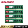 【GIGASTONE 立達】DDR3 1600MHz 32GB 桌上型記憶體 4入組(PC專用/8GBx4)