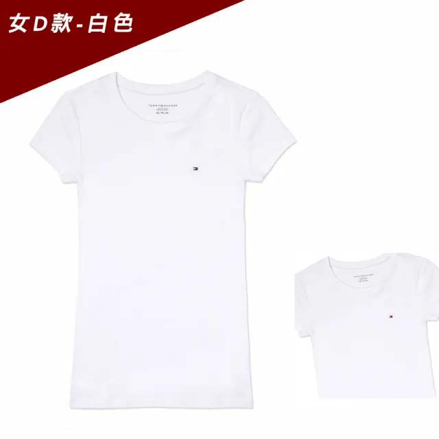 【Tommy Hilfiger】TOMMY 經典刺繡Logo素面短袖T恤 上衣-女-多色組合(經典爆款/百搭舒適/平輸品/短T)