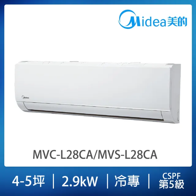 【MIDEA 美的】L系列4-5坪冷專變頻分離式冷氣(MVC-L28CA/MVS-L28CA)