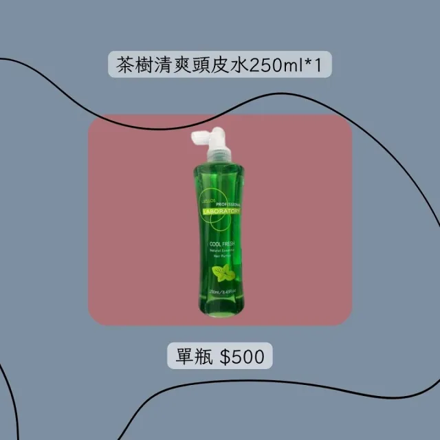 【LaELLOS】茶樹清爽頭皮水250ml(含茶樹精華萃取液)