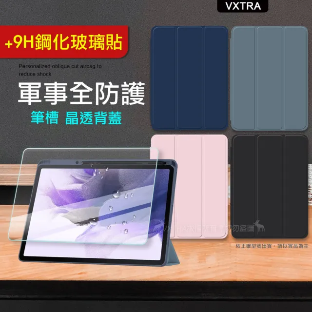 【VXTRA】三星 Galaxy Tab S8+/S7 FE/S7+ 軍事全防護 晶透背蓋 超纖皮紋皮套+9H玻璃貼