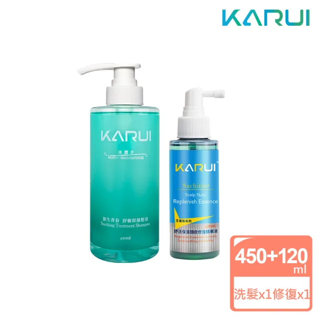 【Karui 卡洛伊】舒活保濕頭皮修復精華液120ml+舒敏保濕洗髮精450ml