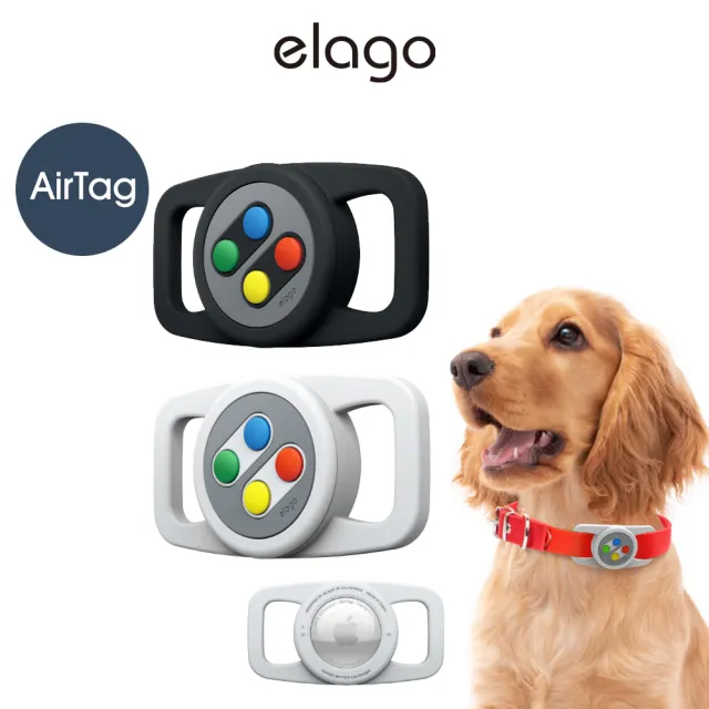 【Elago】AirTag 經典W5寵物項圈/旅行防盜保護套