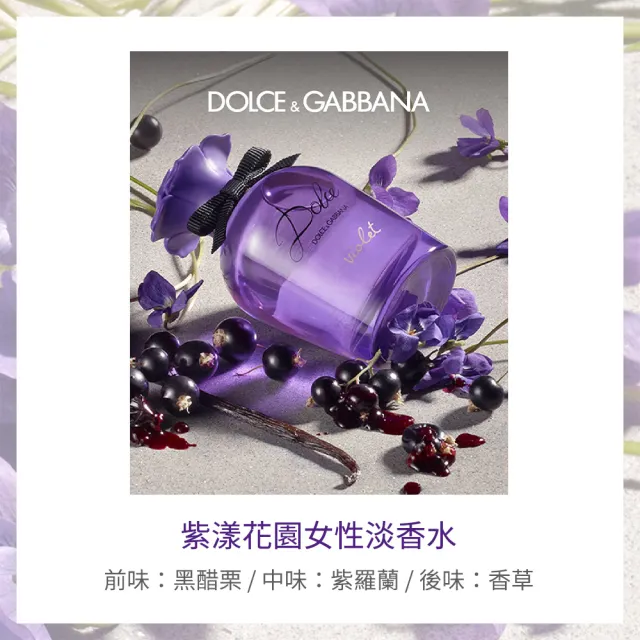 【D&G】紫漾花園女性淡香水30ml(專櫃公司貨)