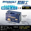 【CSP】藍騎士 MG7B-4-C DYNAVOLT(對應型號YUASA湯淺YT7B-BS與GT7B-BS 奈米膠體電池 保固15個月)