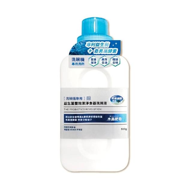 【南僑水晶】洗碗機專用益生菌雙效潔淨食器洗洗碗精500g(天然無添加)