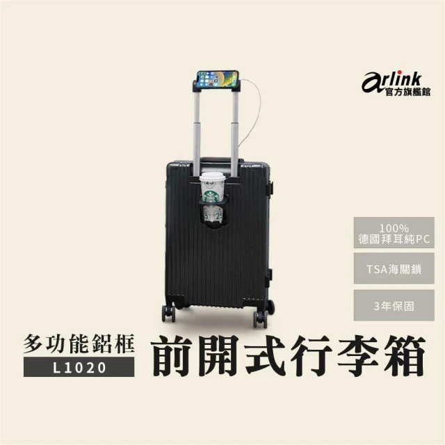 【Arlink】2入組鋰灰色 20吋登機箱 鋁框箱多功能前開式擴充 飛機輪(旅行箱/TSA海關鎖/專屬防塵套)