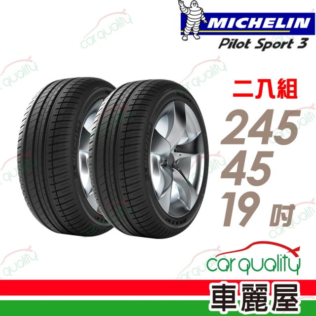 Michelin 米其林Michelin 米其林 輪胎米其林PS3-2454519吋_二入組(車麗屋)