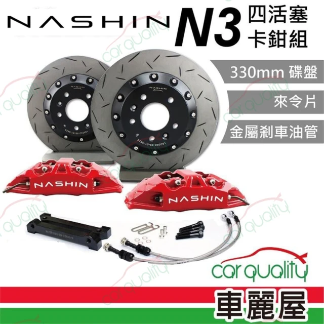 NASHIN 四活塞- GN3 新式盤-鋁鎂合金330MM 