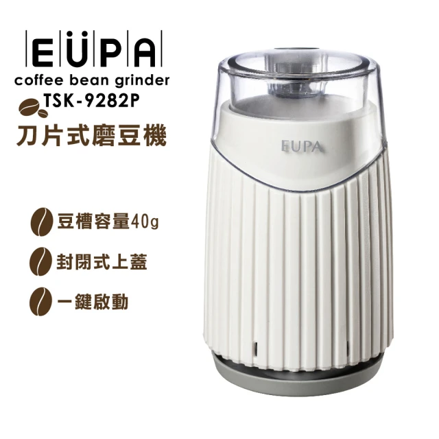 EUREKA 優瑞卡 FIRENZE 75 75mm 磨豆機