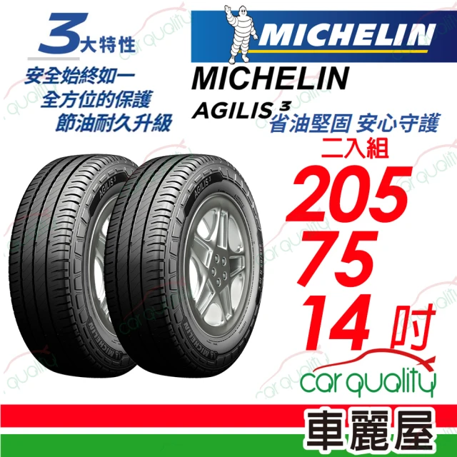Michelin 米其林 輪胎米其林PS4 SUV-2754