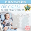 【air cossi】超透氣抗菌天絲坐墊_嬰兒推車枕頭(寶寶頭頸支撐款4m-3y-綁帶款-3色可選)
