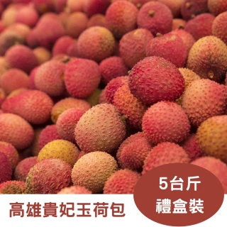 【RealShop】台灣貴妃玉荷包5斤±10%x1盒(真食材本舖)