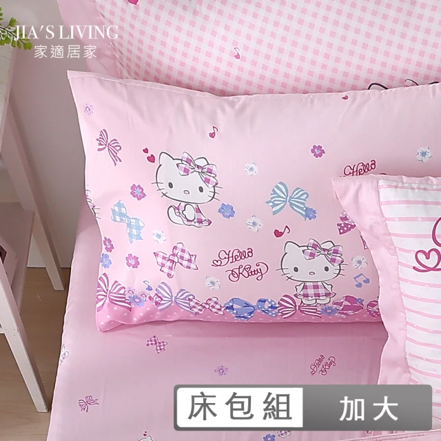 Jia’s Living 家適居家 Hello Kitty-