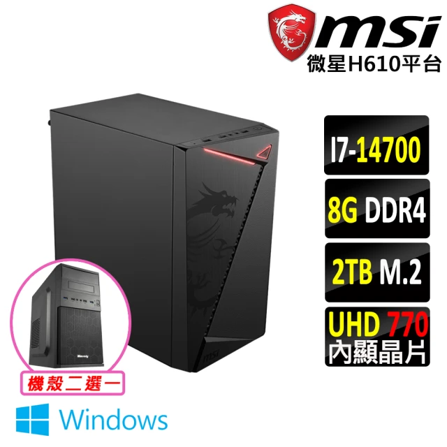 微星平台 i7二十核 Win11{薄霧島III W}文書機(i7-14700/H610/8G/2TB)