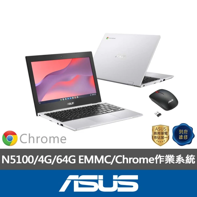 ASUS 華碩ASUS 筆電支架/滑鼠組★11.6吋N5100翻轉觸控筆電(CX1102FKA Chromebook/N5100/4G/64G EMMC/Chrome 作業