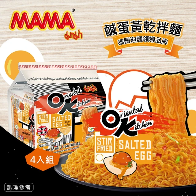 雙月食品社 黑松露拌麵(122g*4入/*2袋組) 推薦