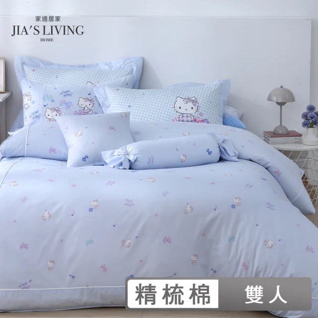 Yatin 亞汀 台灣製 涼感天絲床包被套組 煙霧紫(單/雙