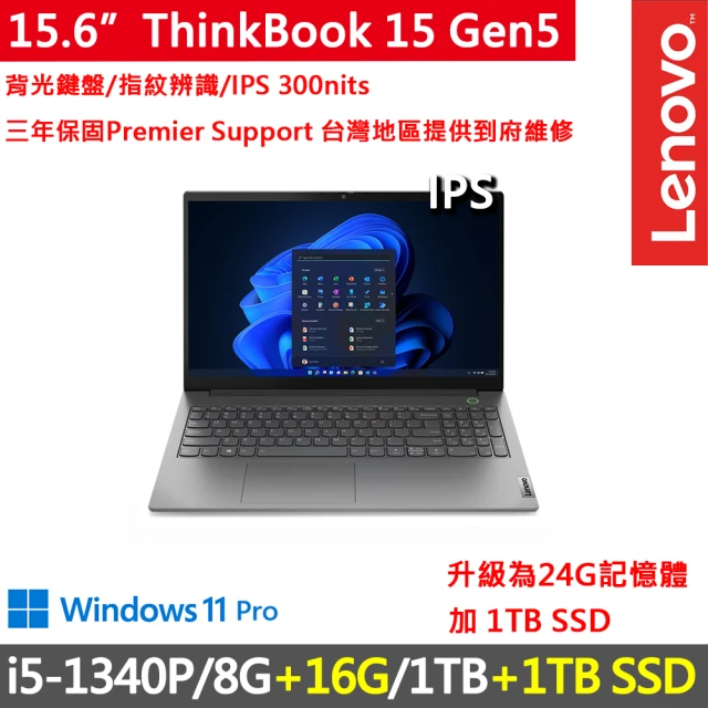 ThinkPad 聯想 15吋i5商務特仕筆電(ThinkBook 15 Gen5/i5-1340P/8G+16G/1TB+1TB SSD/FHD/W11P/三年保)