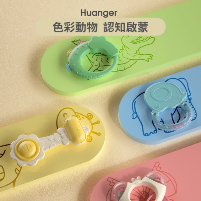Huanger 幼兒牙膠搖鈴固齒器12件收納盒組(軟膠 磨牙 兒童 安撫玩具 搖鈴)