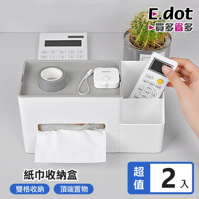 E.dotE.dot 2入組 桌面置物收納盒/面紙盒