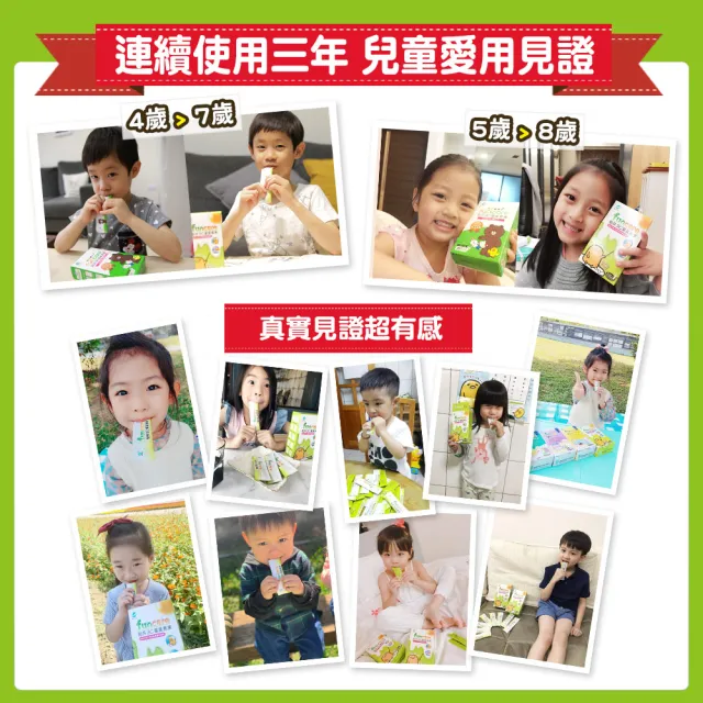 【funcare 船井生醫】蛋黃哥3C葉黃素凍3盒(共30包)-兒童專用