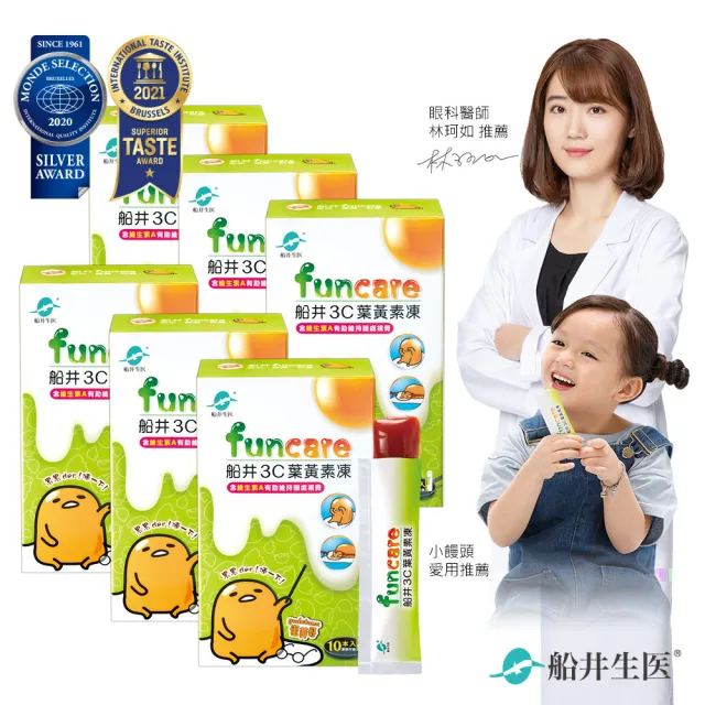 【funcare 船井生醫】蛋黃哥3C葉黃素凍6盒(共60包)-兒童專用