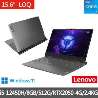 【Lenovo】升級16G組★15.6吋i5 RTX2050電競筆電(LOQ/i5-12450H/8G/512G/RTX2050-4G/W11/82XV00JFTW/灰)