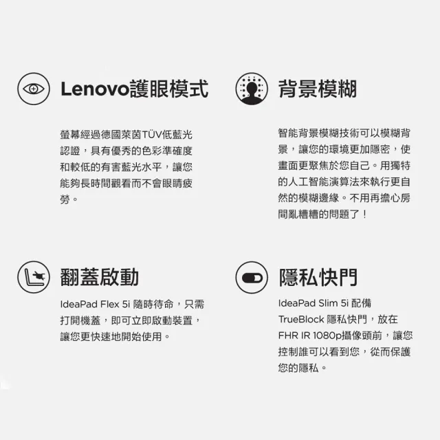 【Lenovo】Office 2021★14吋i3翻轉觸控筆電(IdeaPad FLEX 5/82Y00032TW/i3-1315U/8G/512G/W11