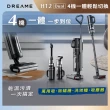 【Dreame 追覓科技】H12 Dual「真」全能乾濕洗地吸塵器(洗地機/吸塵器/除蟎機/萬用吸 小米生態鏈公司貨)