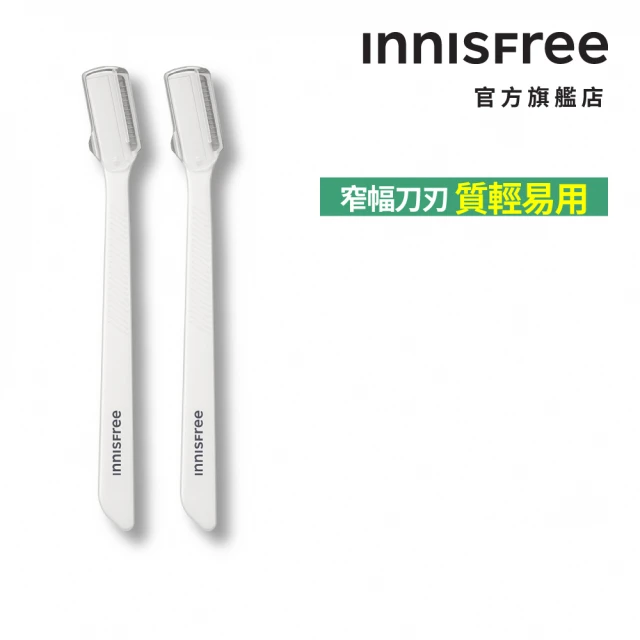 【INNISFREE】妝自然美妝工具-修眉刀