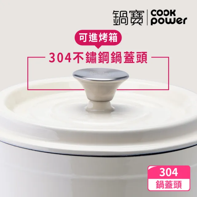 【CookPower 鍋寶】Bon gout琺瑯鑄鐵鍋22CM-兩色任選(IH爐可用鍋)