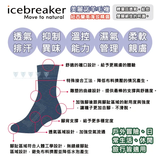 【Icebreaker】女 中筒薄毛圈健行襪 IB0A56GO(羊毛/踝襪/美麗諾羊毛/輕薄)