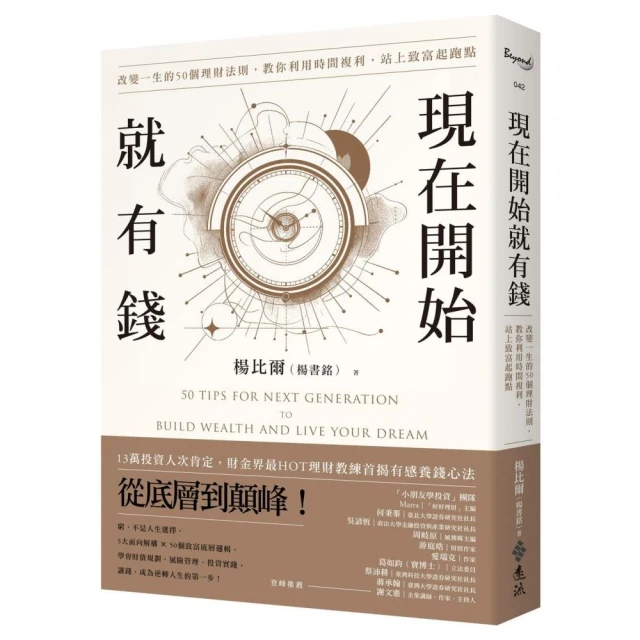 世界愈亂 你愈賺：在變局中成為大贏家的投資八法折扣推薦