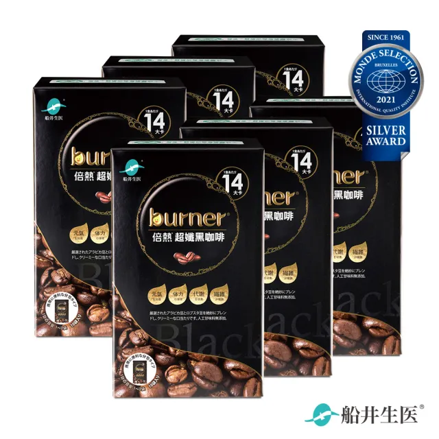 【船井burner倍熱】超孅黑咖啡6盒-防彈咖啡好夥伴(共60包)