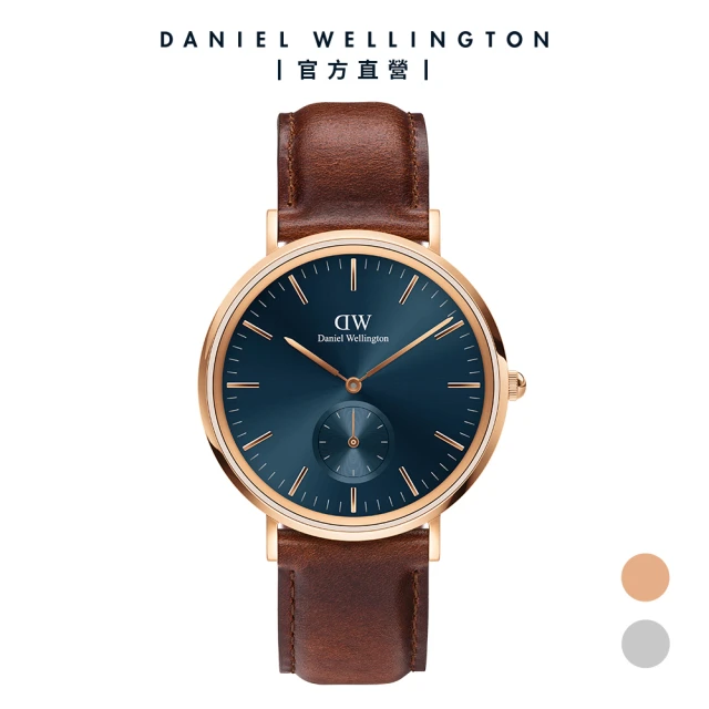 【Daniel Wellington】DW CLASSIC MULTI EYE 40mm  小三針極光藍棕色皮革錶(兩色任選)