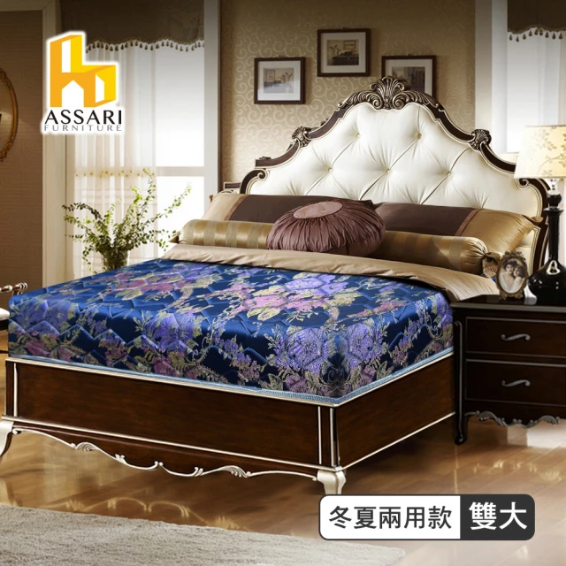 【ASSARI】藍色厚緹花布護背式冬夏兩用彈簧床墊(雙大6尺)