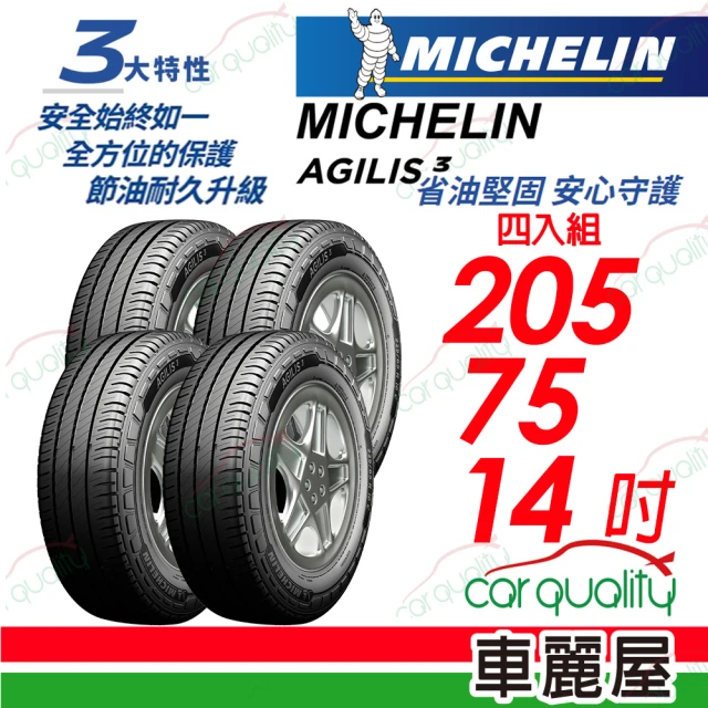 【Michelin 米其林】輕卡胎米其林AGILIS3-2057514吋_四入組(車麗屋)