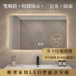 【YORI優里嚴選】40x60cm 會發光的浴室鏡子 超美化妝鏡(智能觸控鏡 壁掛鏡 三色光調節 除霧功能)